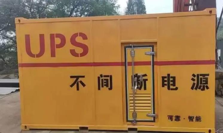 恩平UPS电源（Uninterruptible Power Supply）的作用？